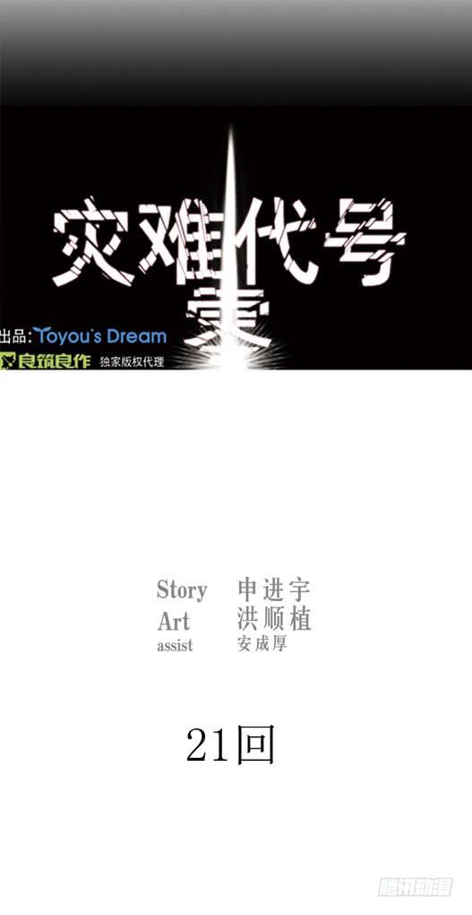 请等一下-第21话