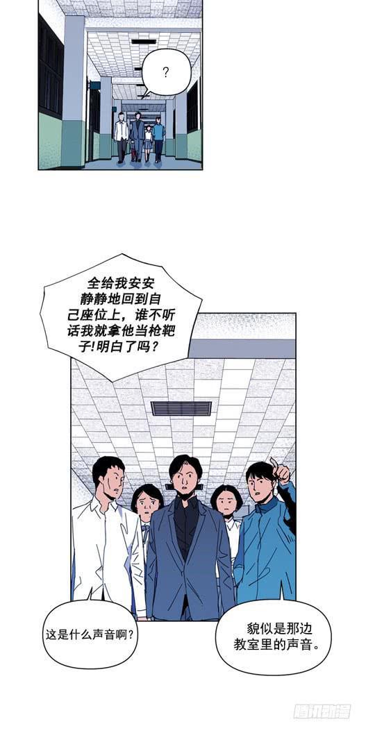 请等一下-第21话