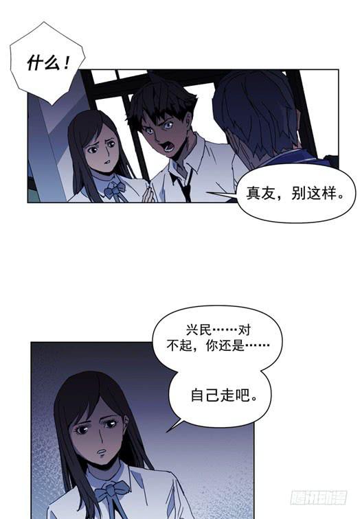 请等一下-第21话