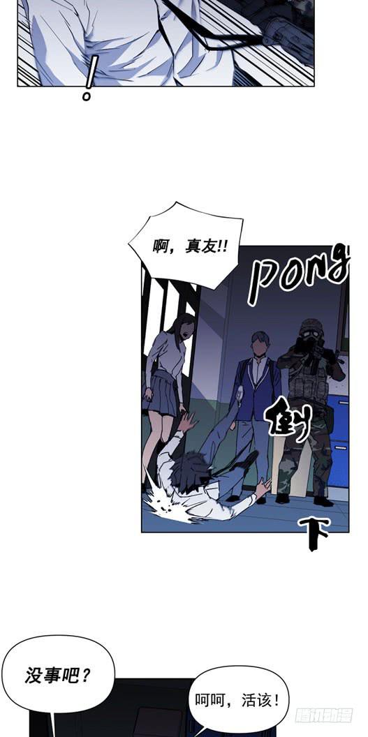 请等一下-第21话