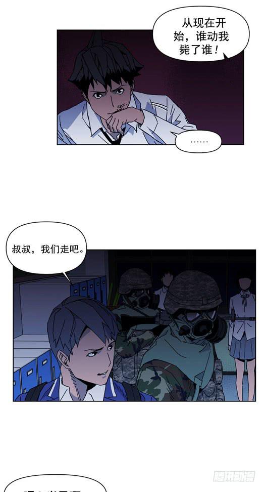 请等一下-第21话