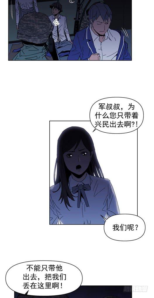 请等一下-第21话