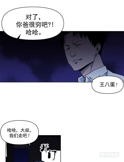 请等一下-第21话