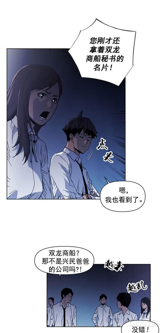 请等一下-第21话