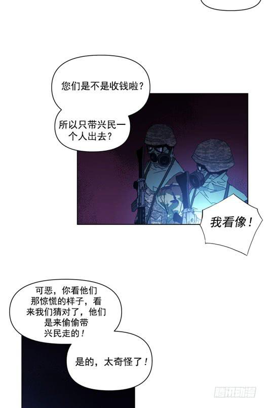 请等一下-第21话