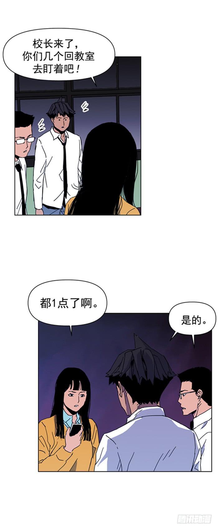 体育老师-第23话