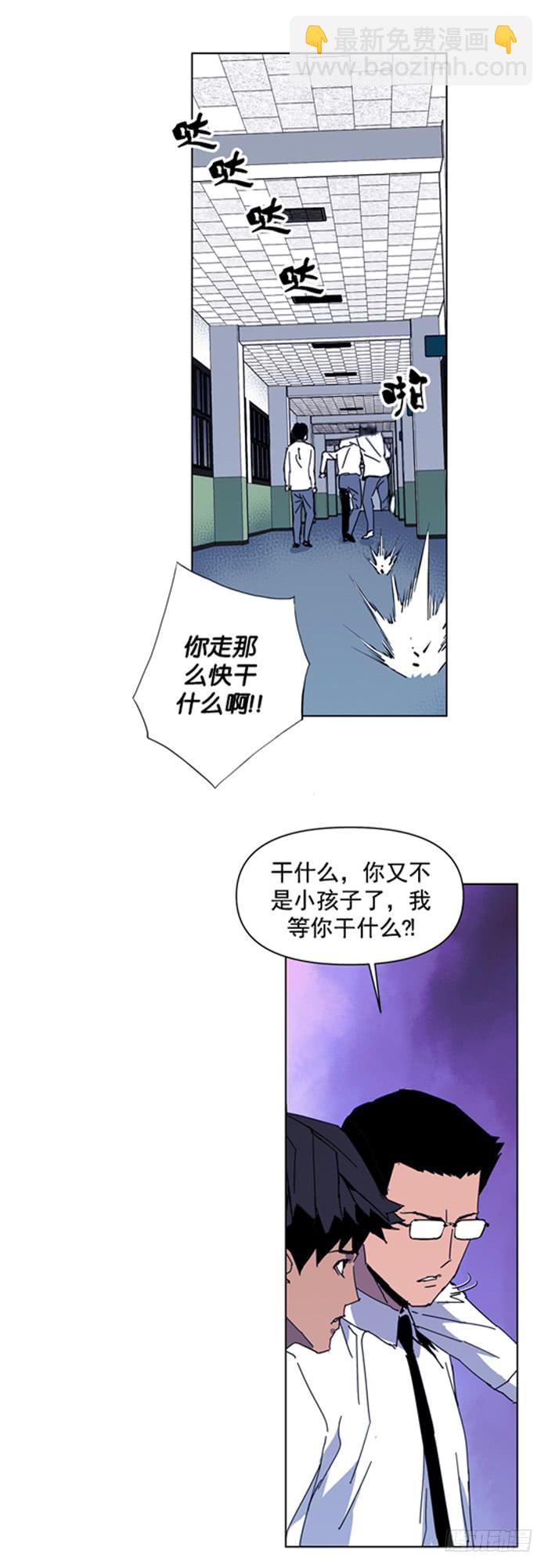体育老师-第23话