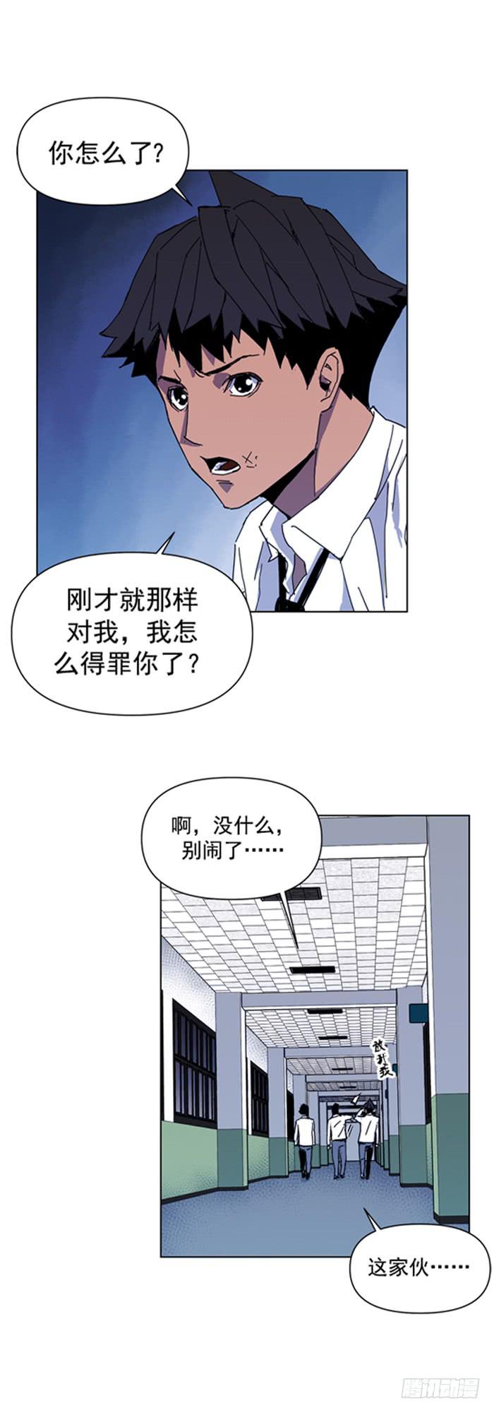 体育老师-第23话