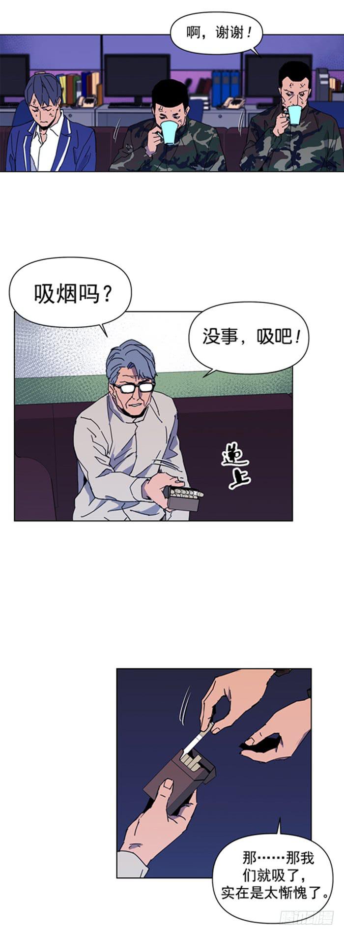 体育老师-第23话