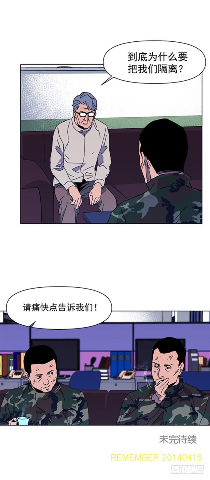 体育老师-第23话