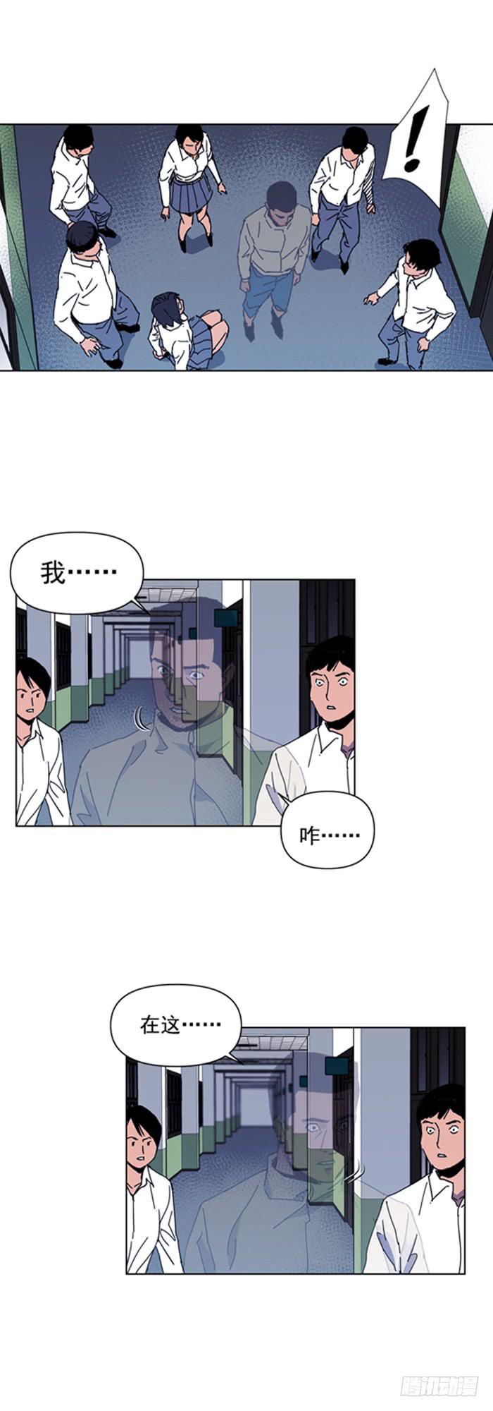体育老师-第23话