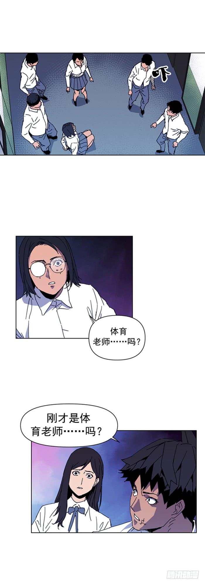 体育老师-第23话