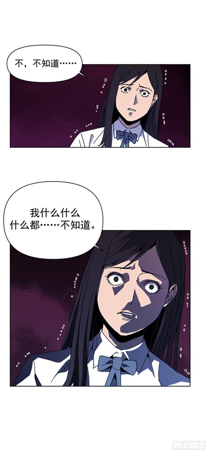 体育老师-第23话