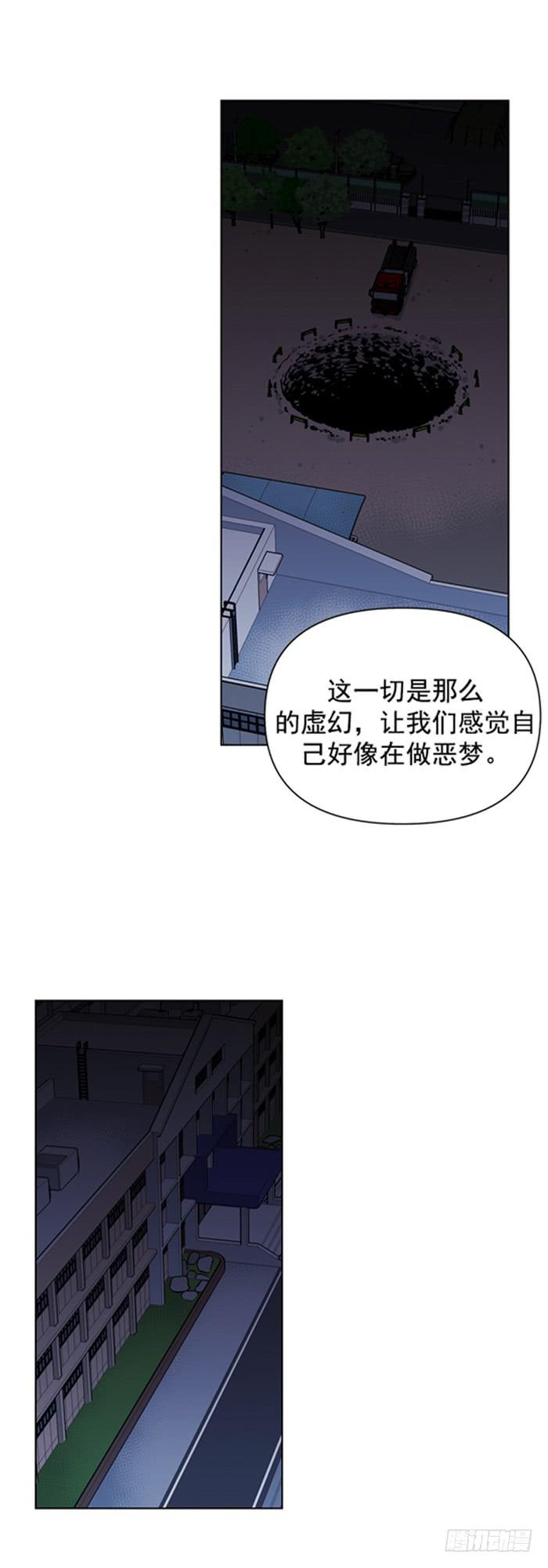 体育老师-第23话