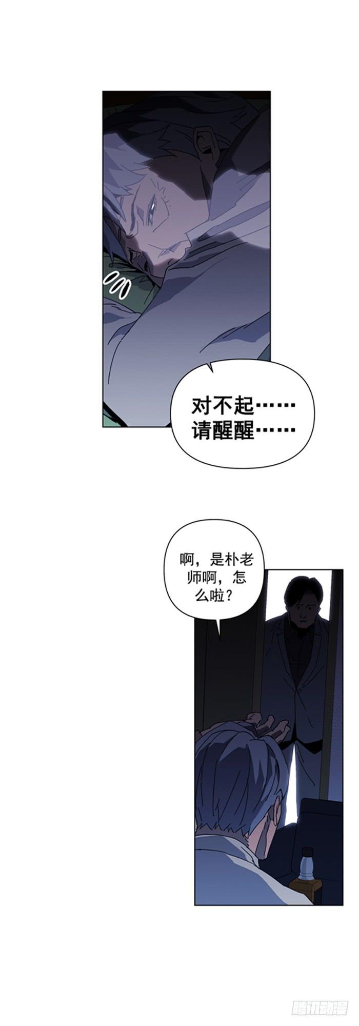 体育老师-第23话