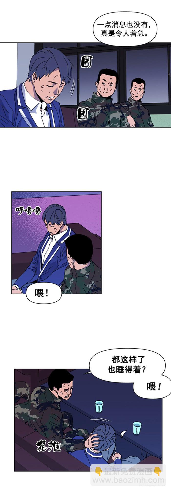 别开枪-第25话