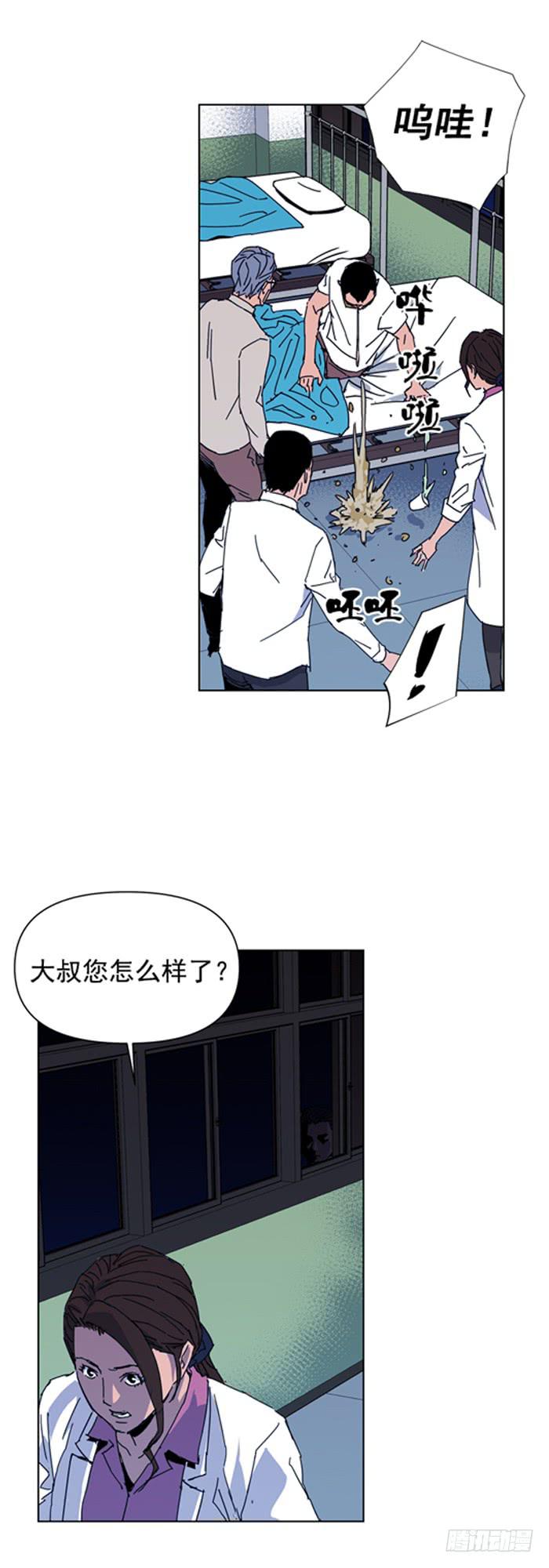爆炸-第27话
