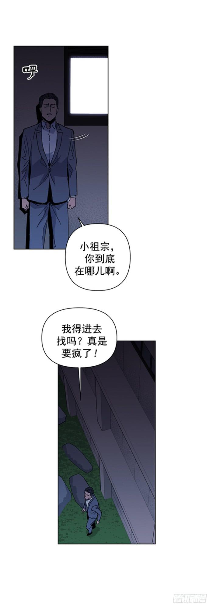 爆炸-第27话