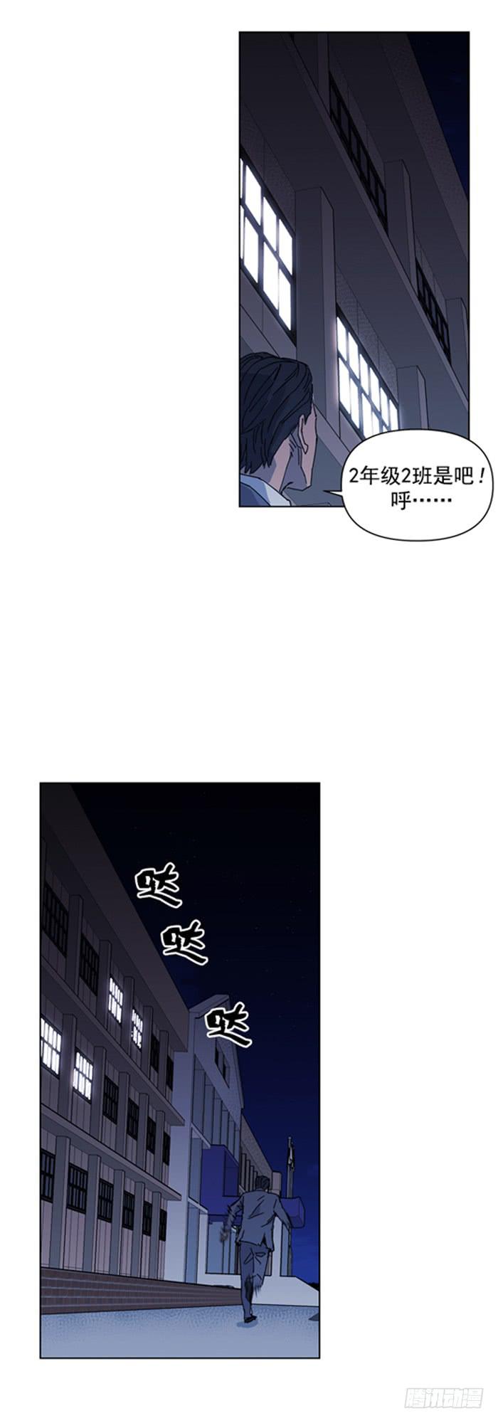 爆炸-第27话