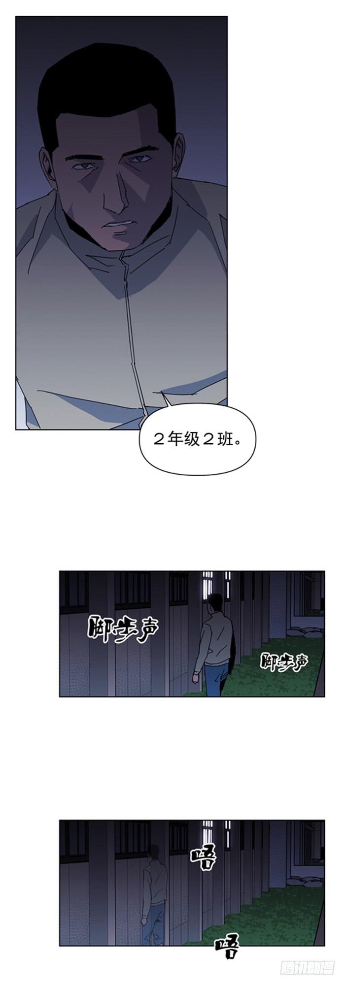 爆炸-第27话