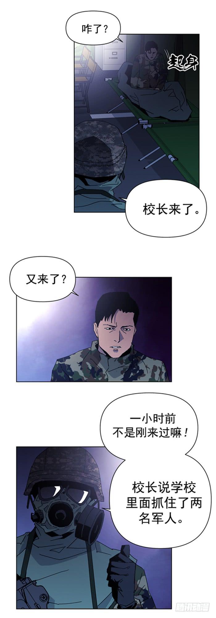 爆炸-第27话