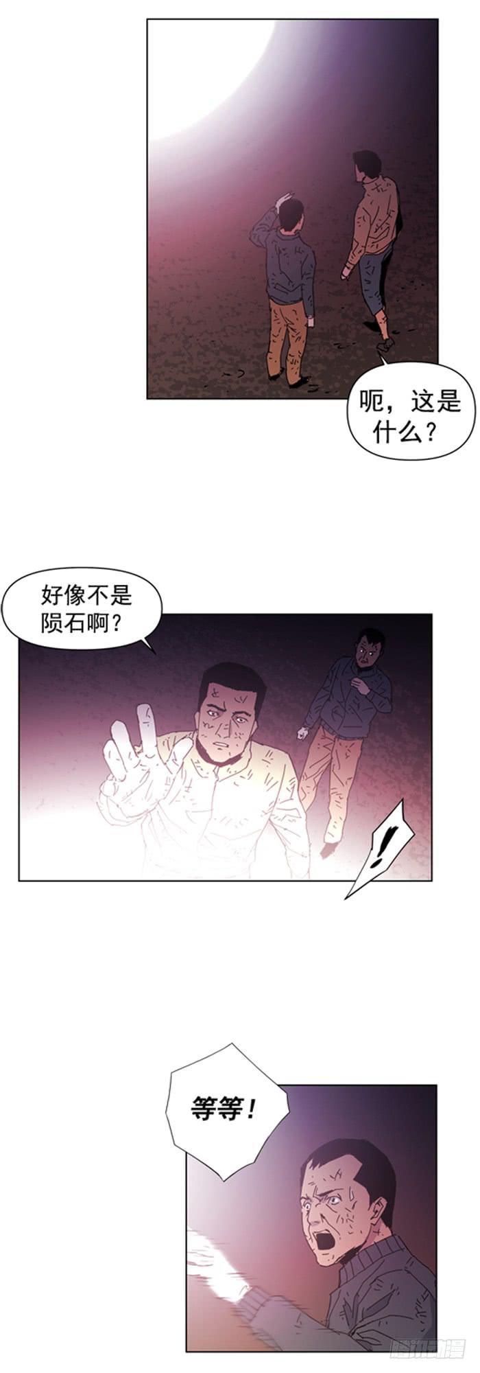 爆炸-第27话