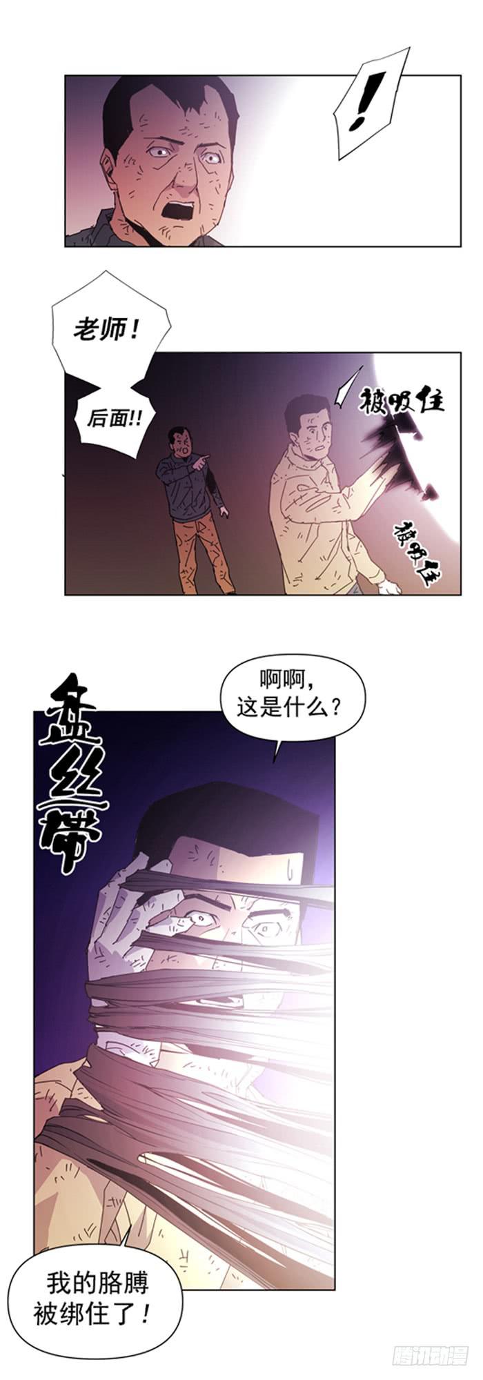 爆炸-第27话