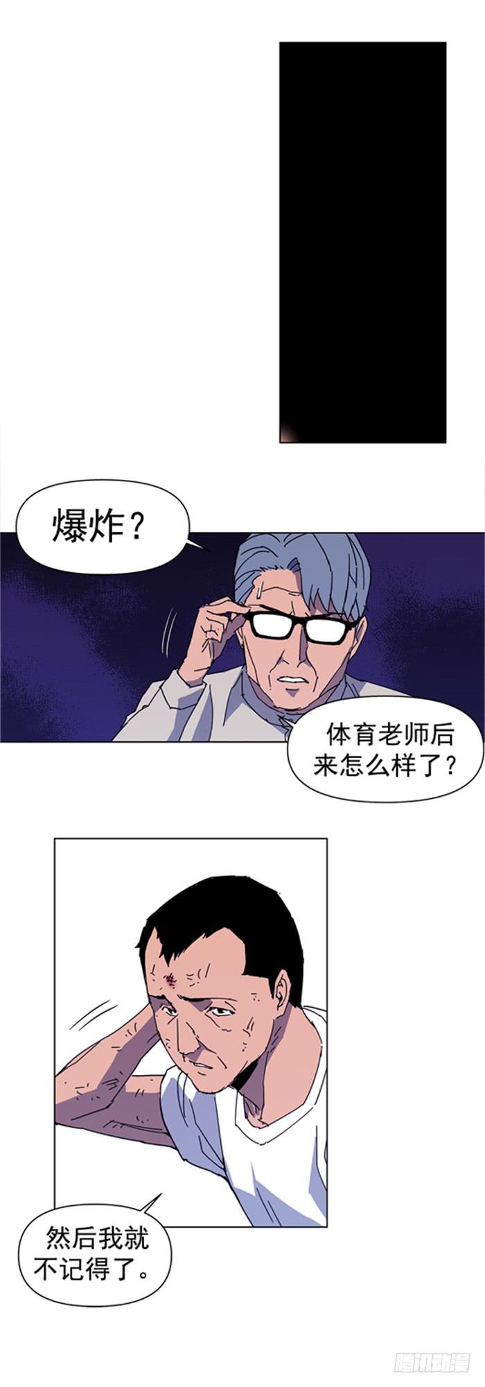爆炸-第27话