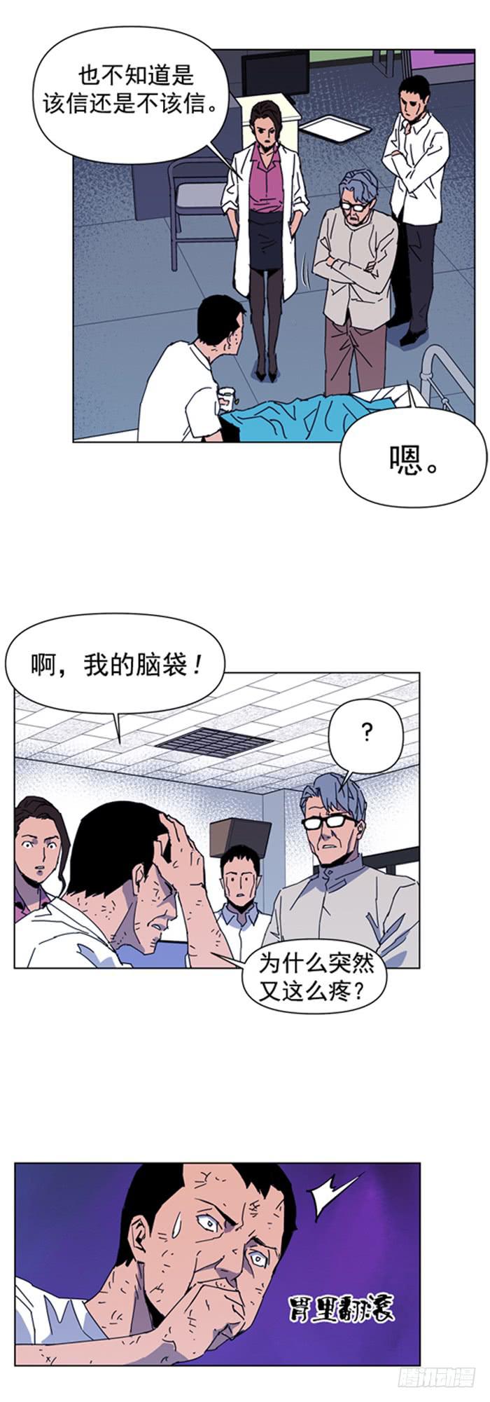 爆炸-第27话
