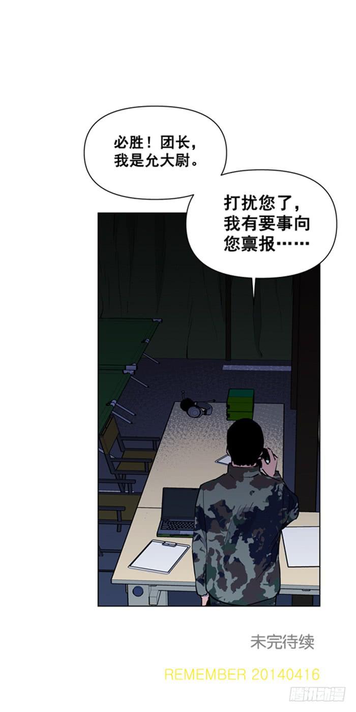 你在哪？-第29话