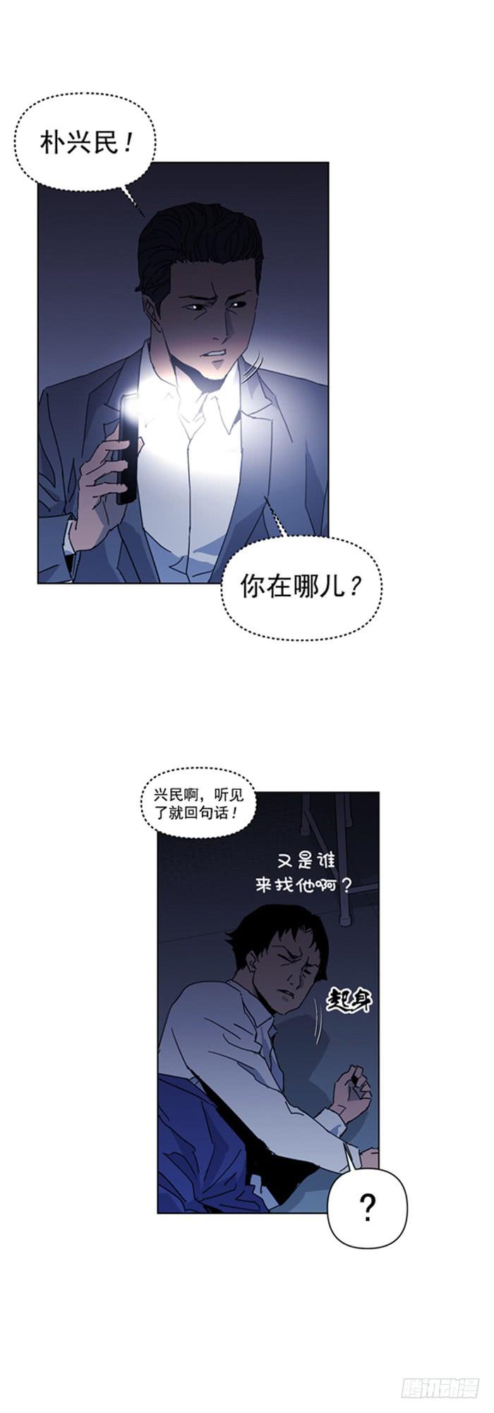 你在哪？-第29话