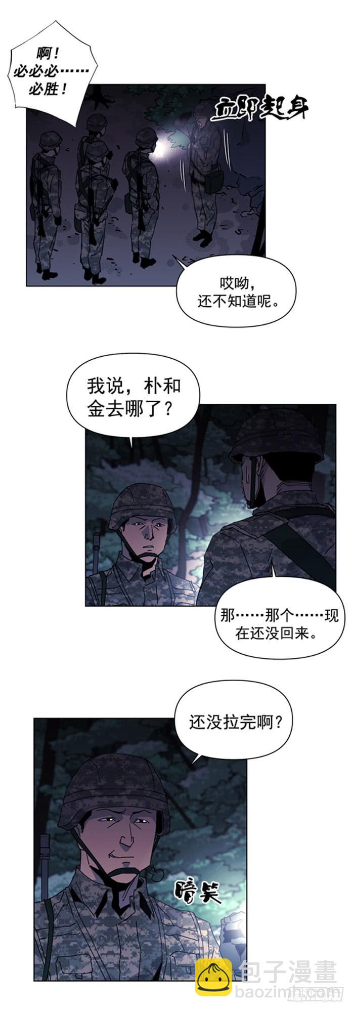 你在哪？-第29话
