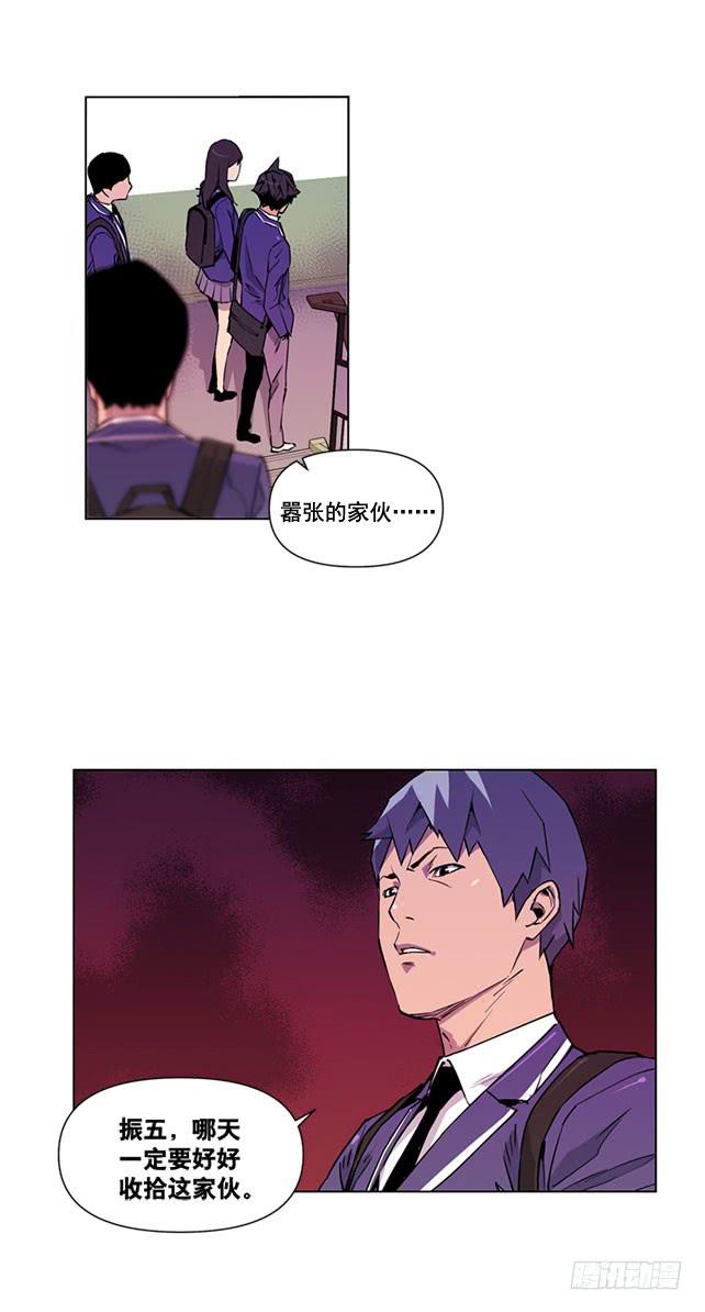 嚣张的家伙-第5话