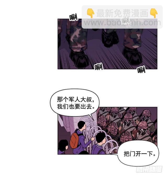 嚣张的家伙-第5话