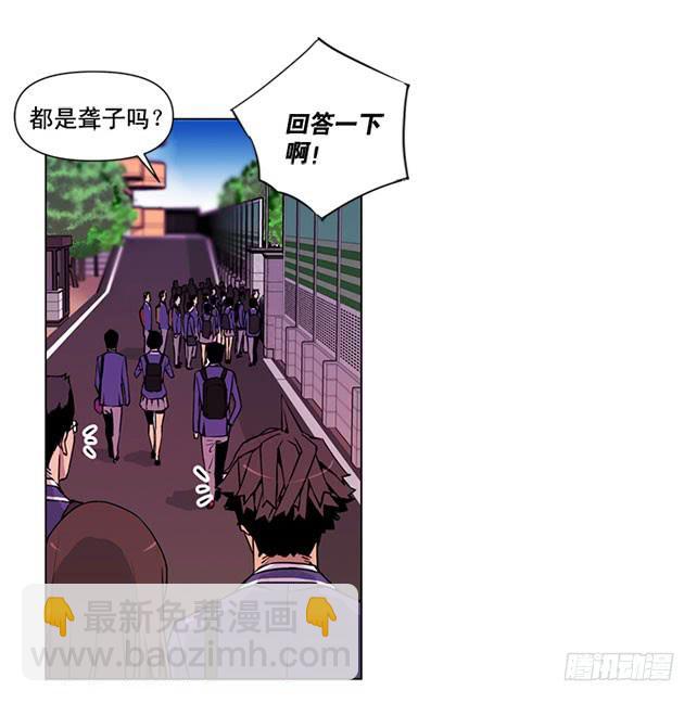 嚣张的家伙-第5话