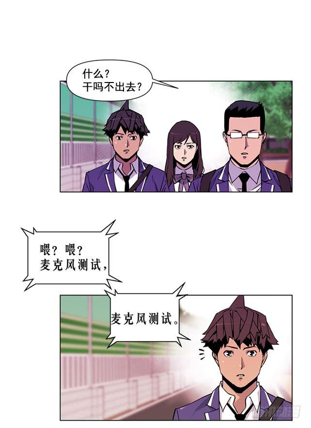 嚣张的家伙-第5话