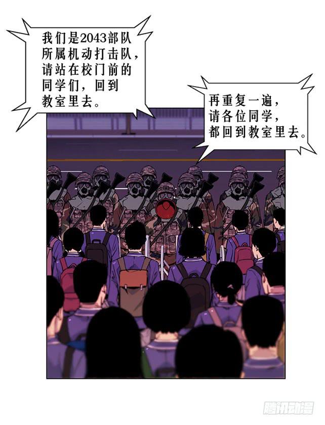 嚣张的家伙-第5话