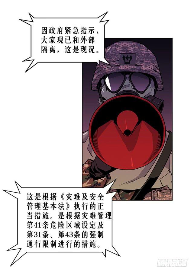 嚣张的家伙-第5话