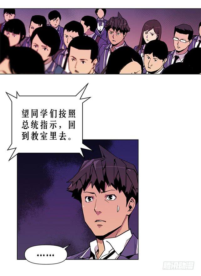 嚣张的家伙-第5话