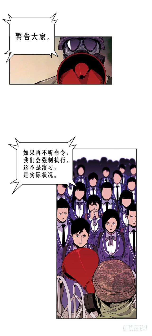 嚣张的家伙-第5话