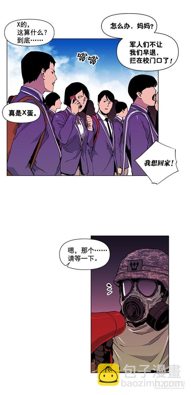 嚣张的家伙-第5话