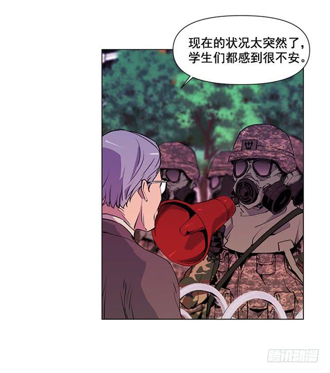 嚣张的家伙-第5话