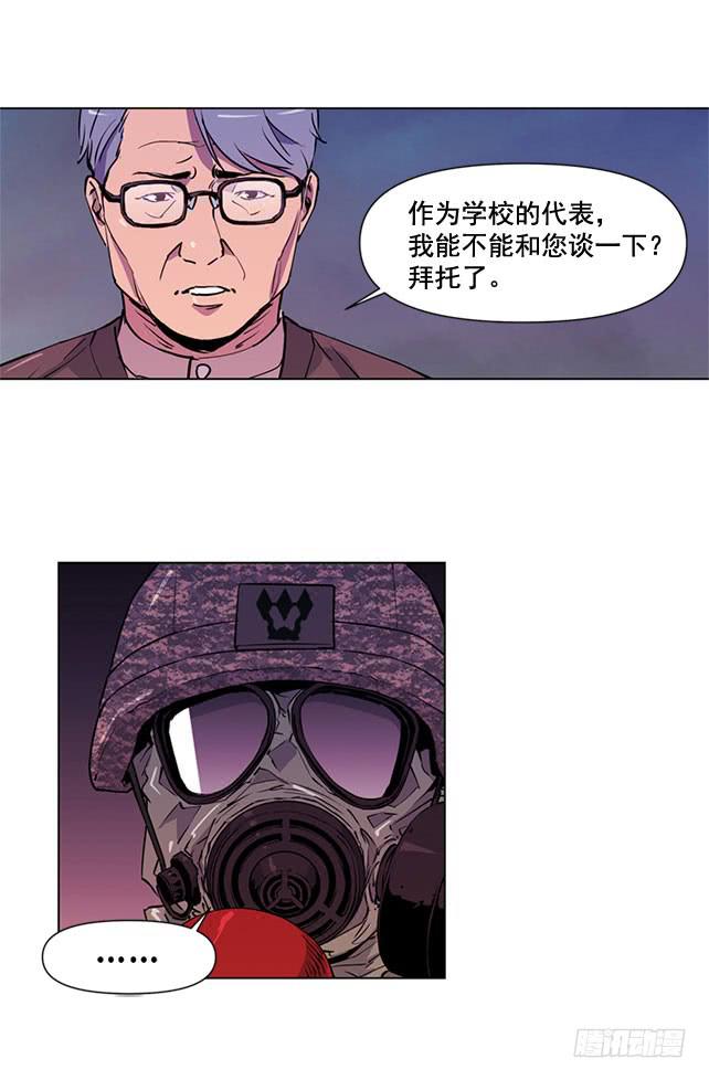 嚣张的家伙-第5话