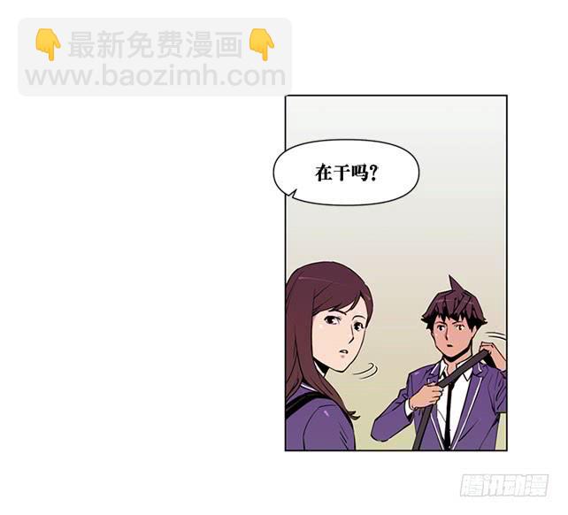 嚣张的家伙-第5话