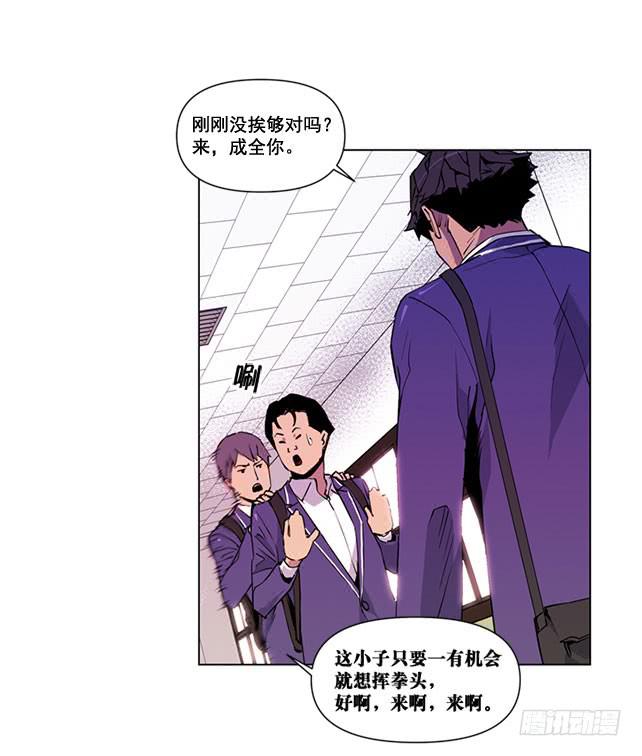 嚣张的家伙-第5话