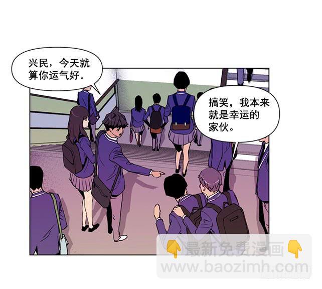 嚣张的家伙-第5话