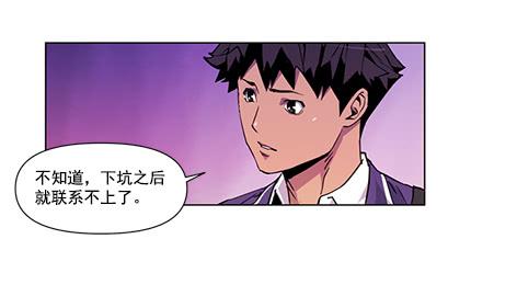 地面部队(1/2)-第7话