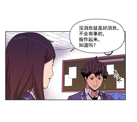 地面部队(1/2)-第7话