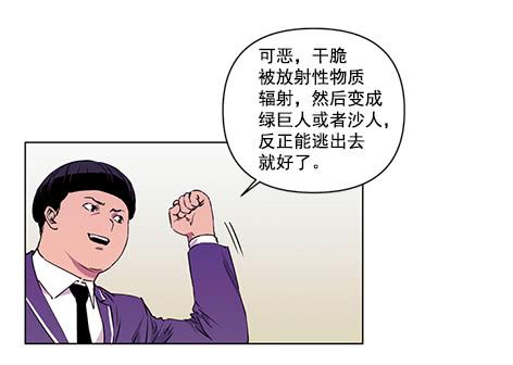 地面部队(1/2)-第7话