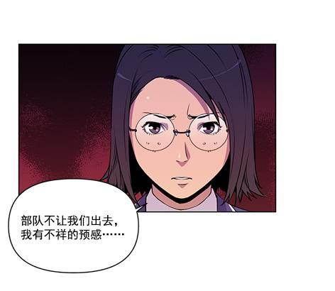 地面部队(1/2)-第7话